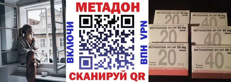 МЕТАДОН VHQ Протвино