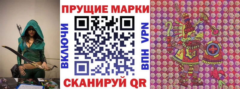 Марки 25I-NBOMe 1500мкг  купить закладку  Протвино 